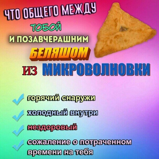 и ПОЗАЧЕРАШНИМ ИЗ ШШ Ш ШШ ШШ Щпгш Ц __ сожаление потраченном времени