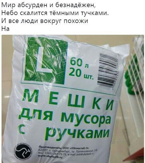 Мир абсурден и безнадежен Небо СКЭЛИТСЯ ТЁМНЫМИ тучками И все люди вокруг похожи