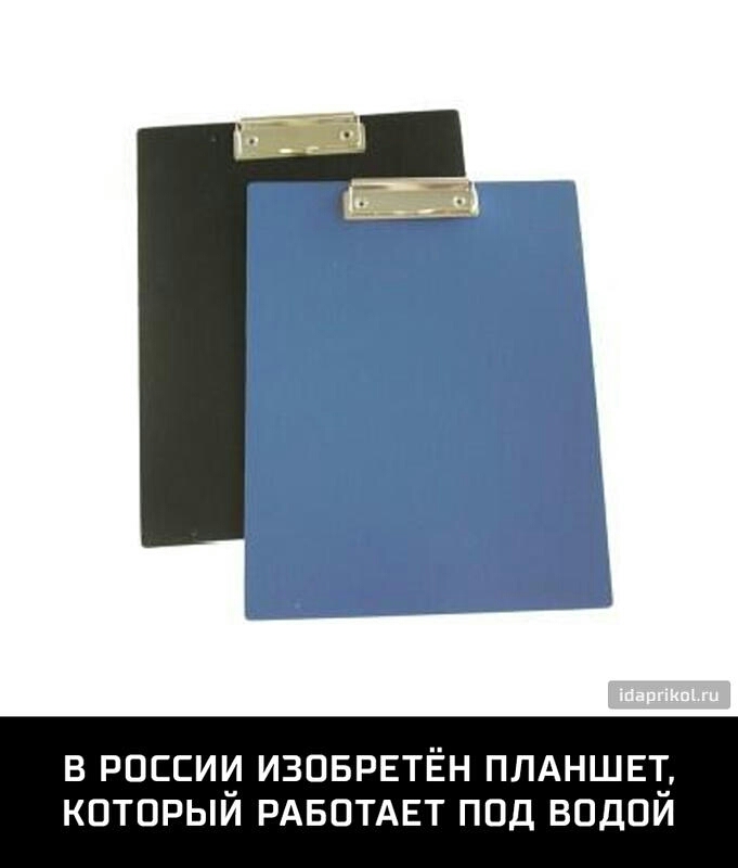 в россии изоврвтён ПЛАНШЕТ_ которыи РАБОТАЕТ под видом