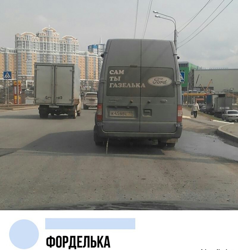 ФОРДЕЛЬКА
