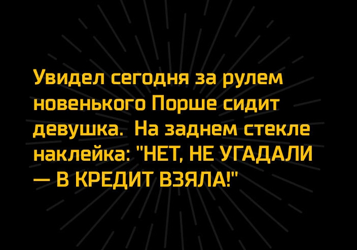 7 УвидеЪсвг одіняёаСш лем о Ппршелйит дЕЁушкдд На заднеметекле наклеиГса НЕТ НЕ ИМАЛИ 7В КРЕД _ЙТ ВЗ ЛА 0 И то Ш 0