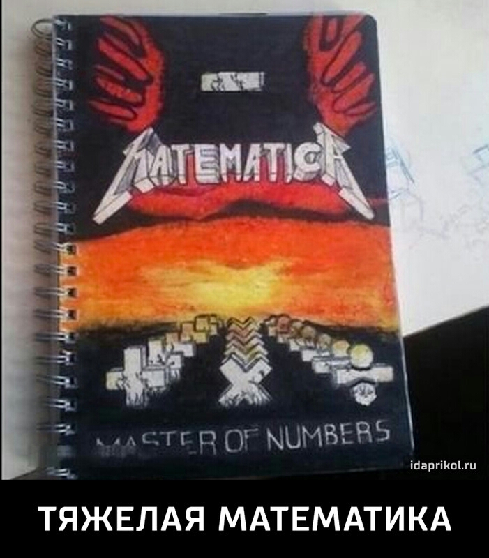 ПГіГГпГ_Л_ к и ПО ЫЦМВН5 шшдцддиии ТЯЖЕЛАЯ МАТЕМАТИКА Ша апп гіпгц