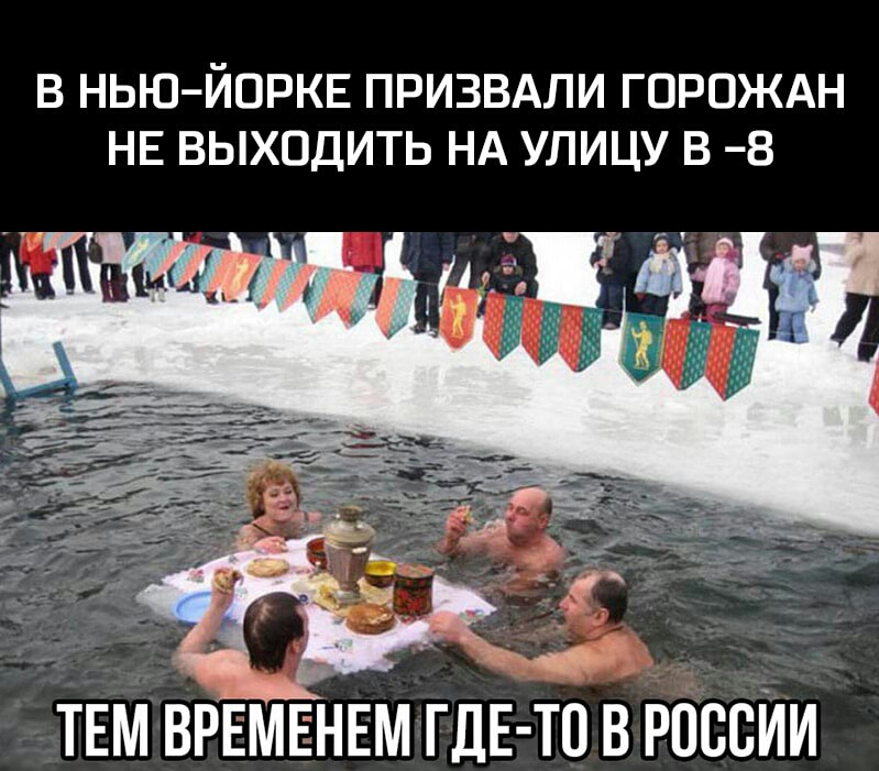 В НЬЮЙОРКЕ ПРИЗВАЛИ ГОРОЖАН НЕ ВЫХОДИТЬ НА УЛИЦУ В 8 ТЕМ ВРЕМЕНЕМ Г ДЕ ТП В РОССИИ