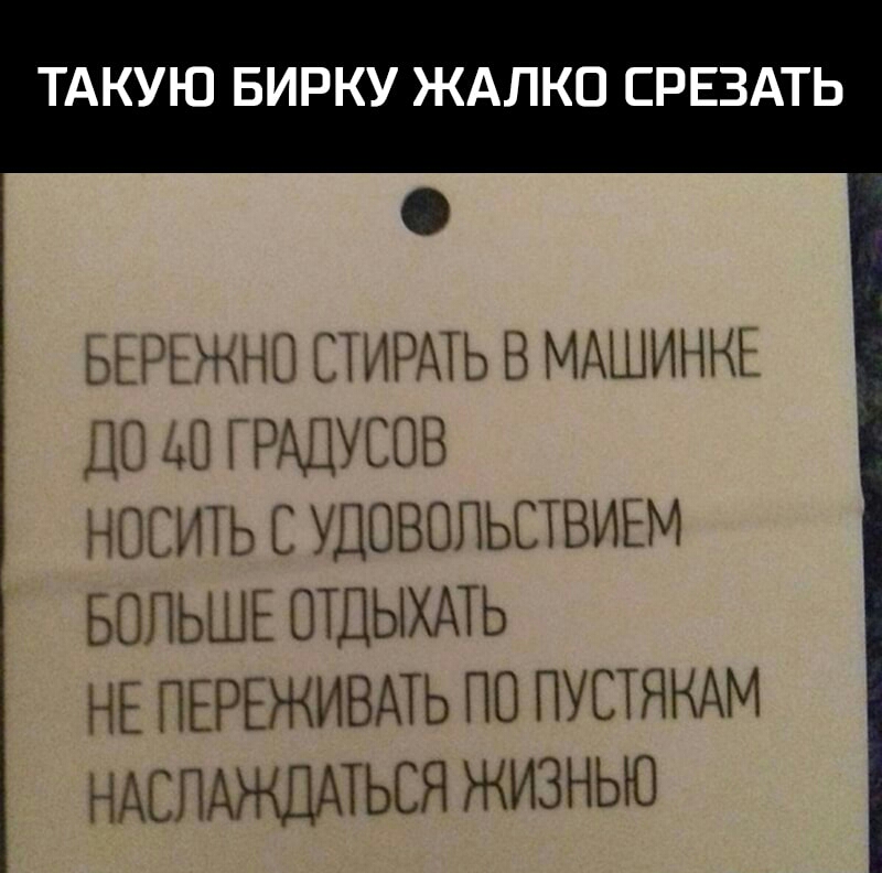 ТАКУЮ БИРКУ ЖАЛКП СРЕЗАТЬ Ы Рё ЖНО П ИРМЬ В МАШИНЫ ДЛ ГРАЦУСОВ ЮС ПЬ С УДОВОПЬСТВИЕМ ЬОПЬШЕ ОТДЫХАТЬ НЕ ПЕРЕЖИВАТЬ ПО ПУСТЯНАМ НАСПАНЩАТЬСЯ ЖИЗНЬЮ