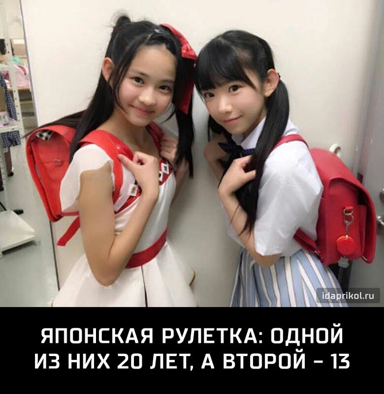ЯПОНСКАЯ РУЛЕТКА ОДНОЙ ИЗ НИХ 20 ЛЕТ А ВТОРОИ 13