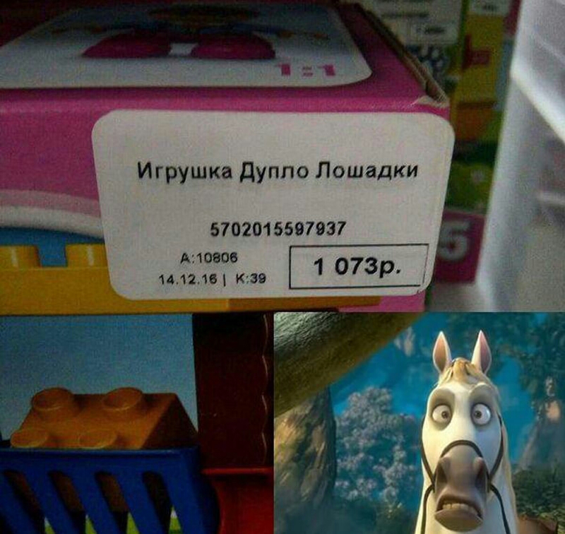 Игрушка дупло Лошадки 5702015597937 А110806 милы к эя 1 073р