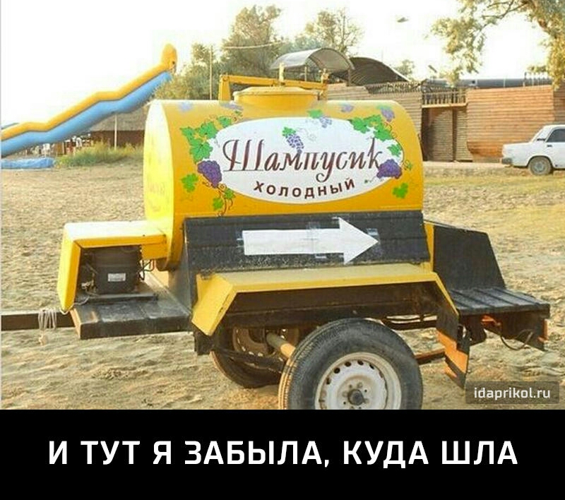 Е Ё ___ Ж ЧЧН боищем е_ ОПоднЫ тащишь И ТУТ Я ЗАБЫЛА КУДА ШЛА