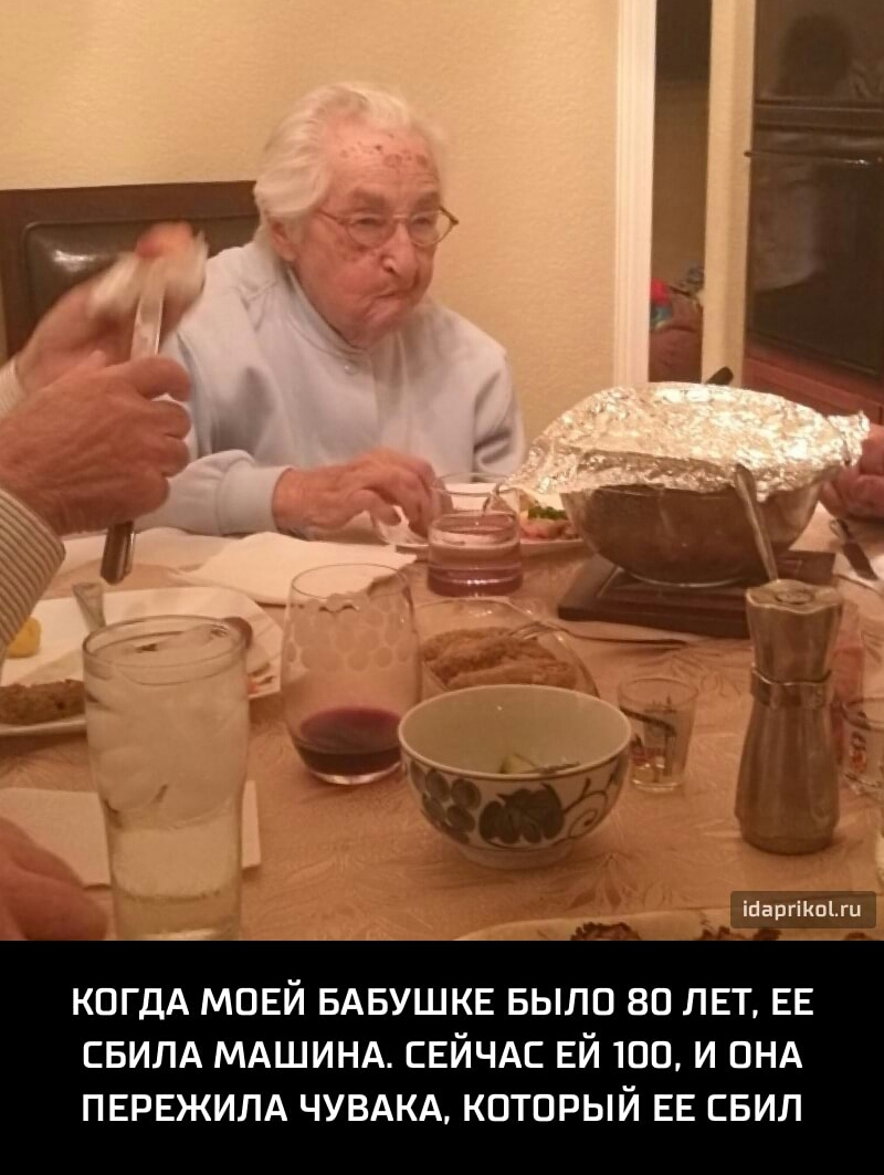 іііаргоги кпгдА мпЕй БАБУШКЕ Было зп ЛЕТ ЕЕ СБИЛА МАШИНА СЕЙЧАС ЕЙ то и ПНА ПЕРЕЖИЛА чувдкд который ЕЕ свил