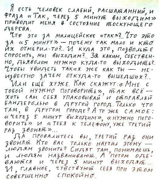 Я ЕСТЬ пмдгк ымый РАСШАМЛННИЙ и АэА ТАк тнг 5 мину выхддиіи пгиаодит меня в слтвянив таскхющггд дергал Ьо эп А мимцгйскм глк7т эмо А 5 М4нУтпу15му ТАК или и 4217 Их отметил ог И ким это помлмпхг Мтс пд мы ёыидим За ними Именн нп дьлвамм нужна КУДА тв ЬХОДИИЫ Ътвгы увидят тякм тг КАК ты _ нг дурит МММ ПТКУдА Ти вышедших Мхи щ ют КАК пыжикИня с Тивий нужна Поглвдгииьрд гут всё хип нм СЕБЯ пиковыеаи 