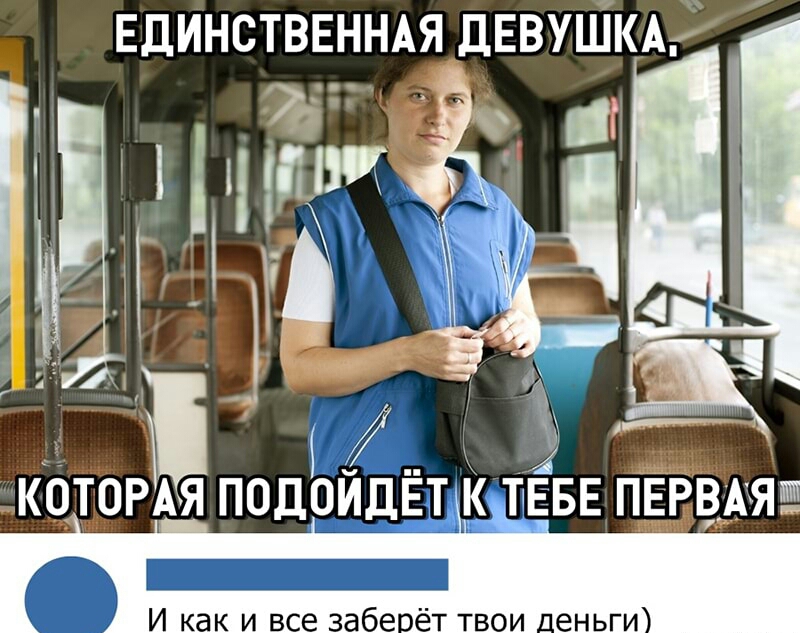 Единственндя ДЕВУШКА Ъ Ъ у 7 ми4 _ _ к ТтЕБЕ пврвд