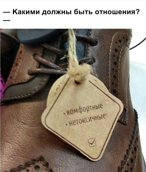 Какими должны быть отношения