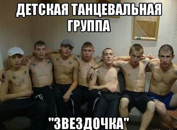 ЗВЕЗДВЧНА