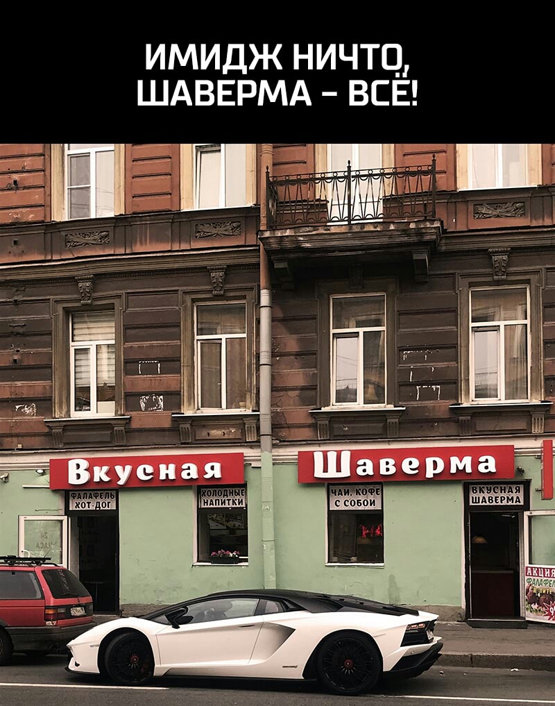 ИМИДЖ НИЧТЦ ШАВЕРМА ВСЁ