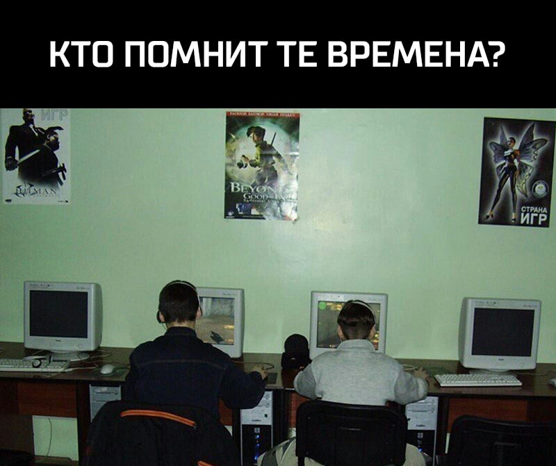 КТО ПОМНИТ ТЕ ВРЕМЕНА