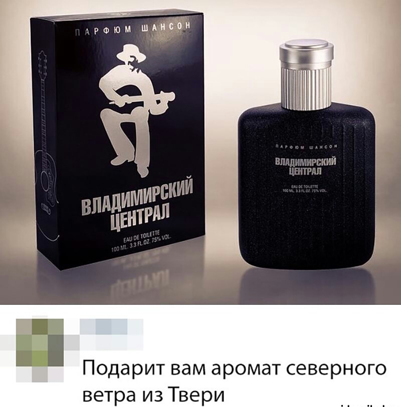 Подарит вам аромат северного ветра из Твери