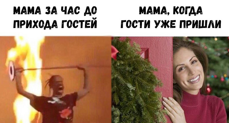 МАМА ЗА ЧАС А9 МАМА КОГ АА ПРИХОАА Г ОСТЕИ ГОСТИ УЖЕ ПРИШАИ