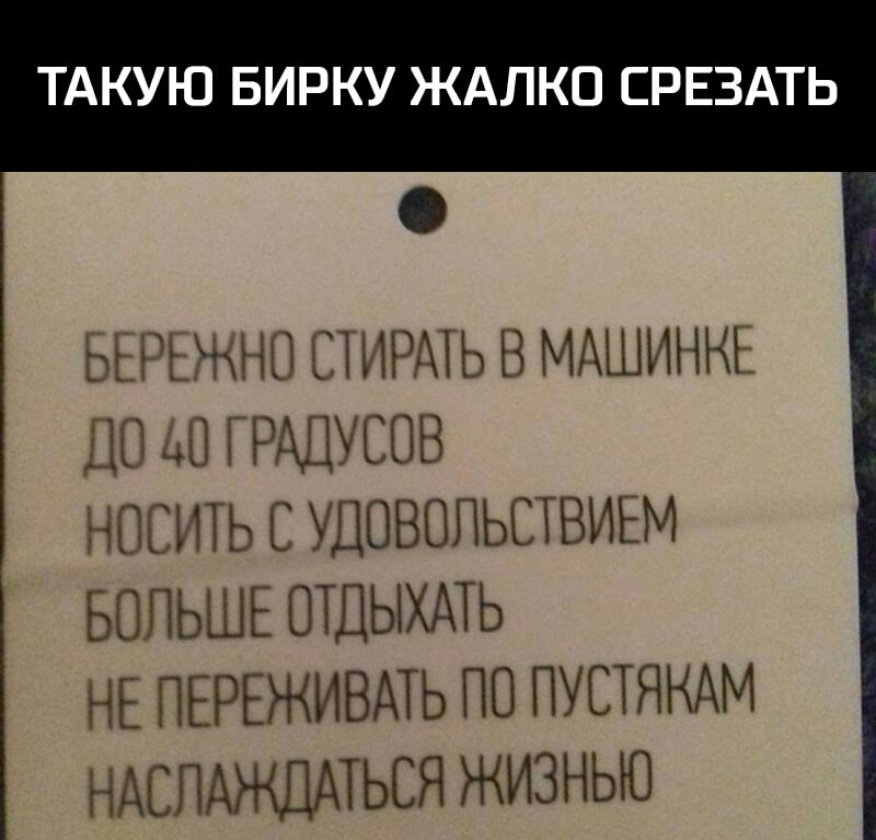 ТАКУЮ БИРКУ ЖАЛКП СРЕЗАТЬ Ы Рё ЖНО П ИРМЬ В МАШИНЫ ДЛ ГРАЦУСОВ ЮС ПЬ С УДОВОПЬСТВИЕМ ЬОПЬШЕ ОТДЫХАТЬ НЕ ПЕРЕЖИВАТЬ ПО ПУСТЯНАМ НАСПАНЩАТЬСЯ ЖИЗНЬЮ
