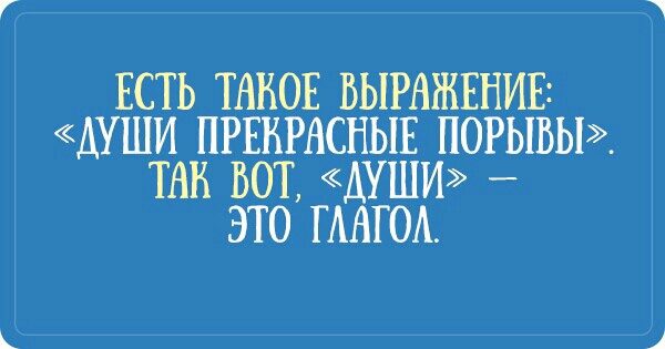 ЕСТЬ ТАКОЕ ВЫРАЖЕНИЕ ДУШИ ПРЕКРАСНЫЕ ПОРЫВЫ ТАН ВОТ 1ХУШИ _ ЭТО ГААГОА