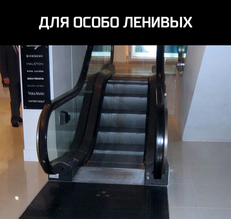 ДЛЯ ОСОБО ЛЕНИВЫХ