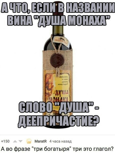 Еспи В дЕЕПРИЧдВТИЕ чзо Маш Ачаса назад А во фразе три богатыря три это глагол