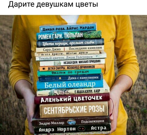 Дарите девушкам цветы __ 3 мм ак аппрз Нпртпи астра _ м_мм