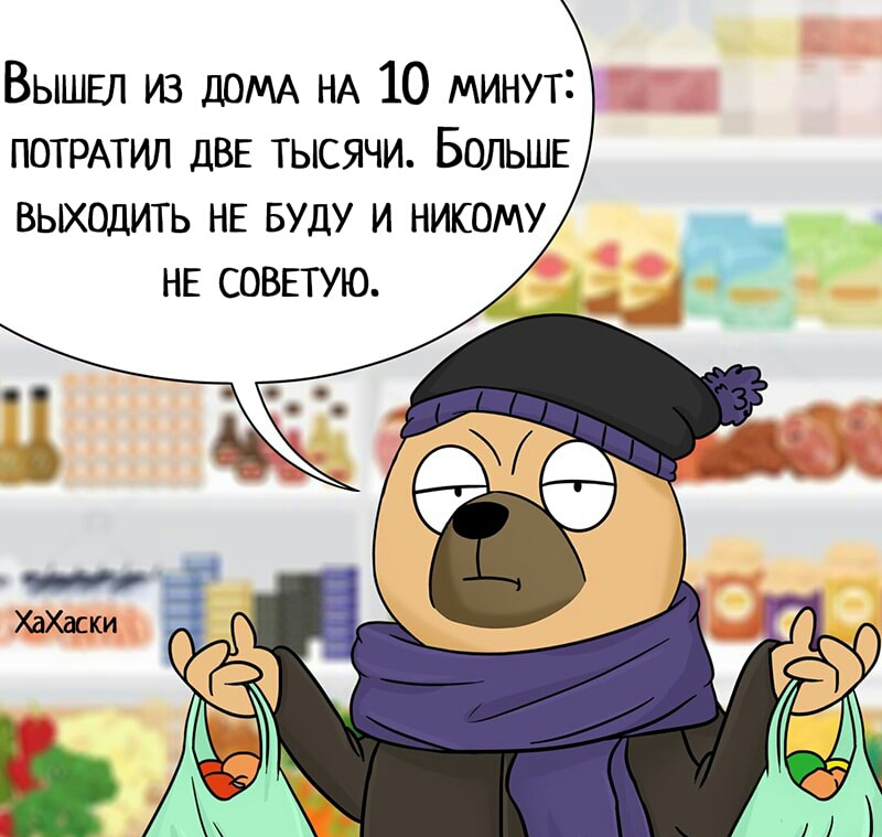 Вышвл из ДОМА НА 10 минут потрмил ДВЕ тысячи БОЛЬШЕ ВЫХОДИТЬ НЕ БУДУ И НИКОМУ 2 НЕ СОВЕТУЮ
