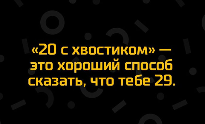 О _20 хвошшом зто хвроший щособ сказатьчто теЁе29