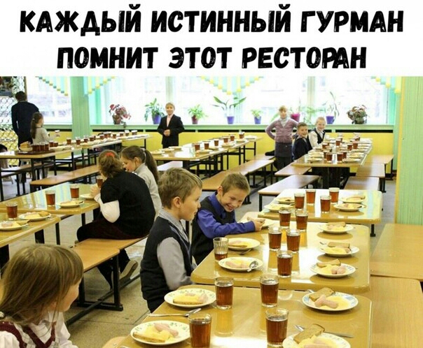 кдждый истинный гурмдн __ _ ПОМНИТ ЭТОТ РЕСТОРАН