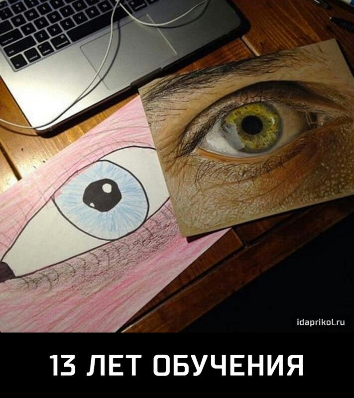 ійапгіИпЦп 13 ЛЕТ ОБУЧЕНИЯ