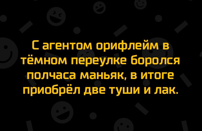 гэ С агент прифле 3 тёмйм паретлъёе Бо ея полЧаеа маньяк в игпге в чр приобрёл днев туши и лак е