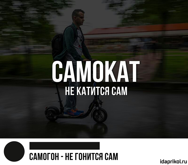 ВАМОКАТ НЕ КАТИТБН САМ САМОГПН НЕ ГОНИТСЯ БАМ