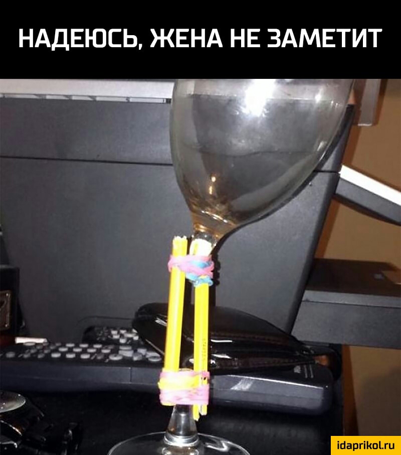 НАДЕЮСЬ ЖЕНА НЕ ЗАМЕТИТ ігіаргіішыи