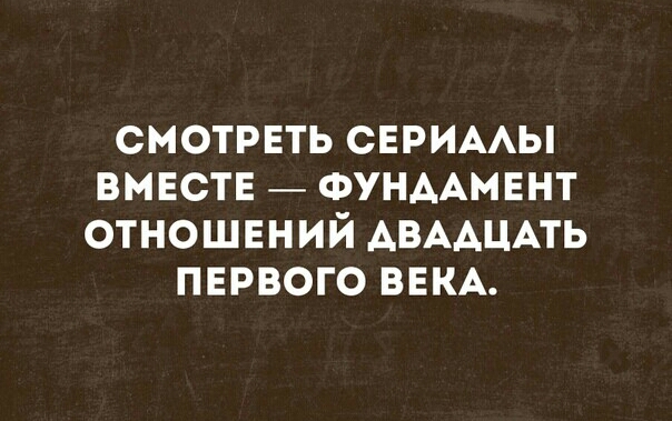 смотрвть СЕРИААЫ ВМЕСТЕ _ ФУНААМЕНТ отношений АВААЦАТЬ пнрвого ВЕКА