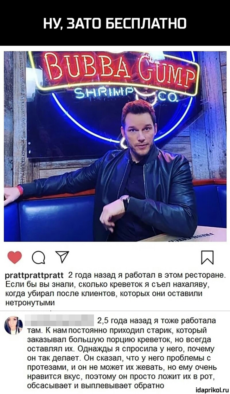 НУ ЗАТО БЕСПЛАТНО ргапргапргап 2 года назад Я работал В ЭТОМ ресторане ЕСПИ бЫ ВЫ знали СКОЛЬКО креветок Я съел нахаляву когда убирал после клиентов КОТООЫХ ОНИ оставили нетронутыми 25 года назад я тоже работала там К нам постоянно приходил старик который заказывал большую порцию креветок но всегда оставлял их Однажды я спросила у него почему он так делает Он сказал что у него проблемы с протезами