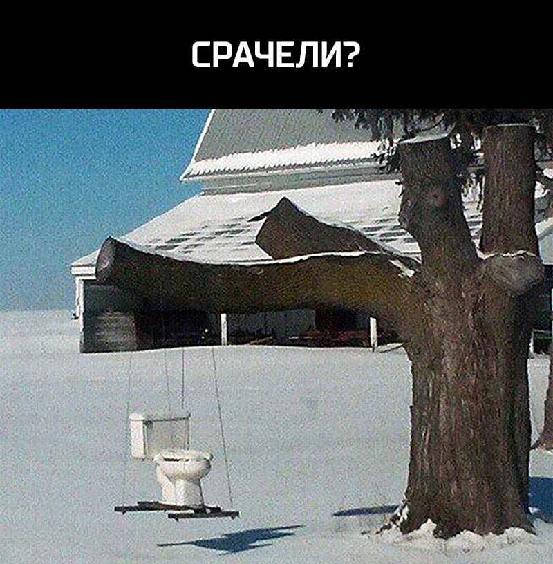 СРАЧЕЛИ