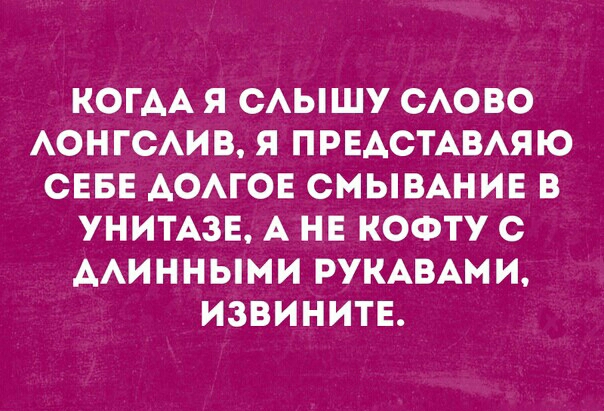 КОГАА Я САЫШУ САОВО АОНГСАИВ Я ПРЕАСТАВАЯЮ СЕБЕ АОАГОЕ СМЫВАНИЕ В УНИТАЗЕ А НЕ КОФТУ С ААИННЫМИ РУКАВАН И ИЗВИНИТЕ