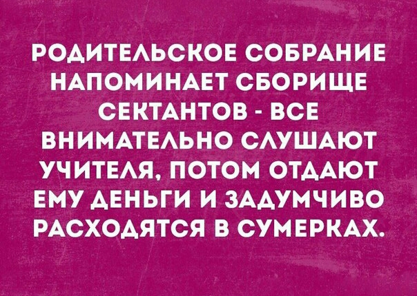 РОАИТЕАЬСКОЕ СОБРАНИЕ НАПОМИНАЕТ СБОРИЩЕ СЕКТАНТОВ ВСЕ ВНИМАТЕАЬНО САУШАЮТ УЧИТЕАЯ ПОТОМ ОТААЮТ ЕМУ АЕНЬГИ И ЗААУМЧИВО РАСХОАЯТСЯ В СУМЕРКАХ