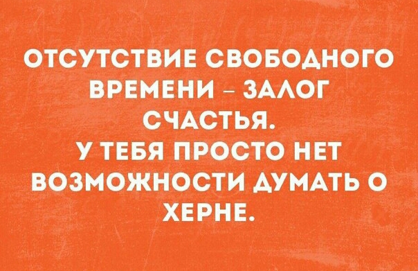 ОТСУТСТИ ОБОБОДНОЮ зимнии _ СЧАСТЬЯ У пи ПРОСТО НП тивности О РИЦ