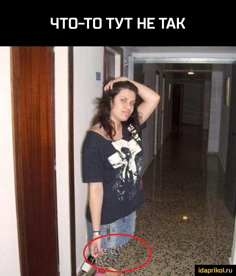 ЧТО ТО ТУТ НЕ ТАК