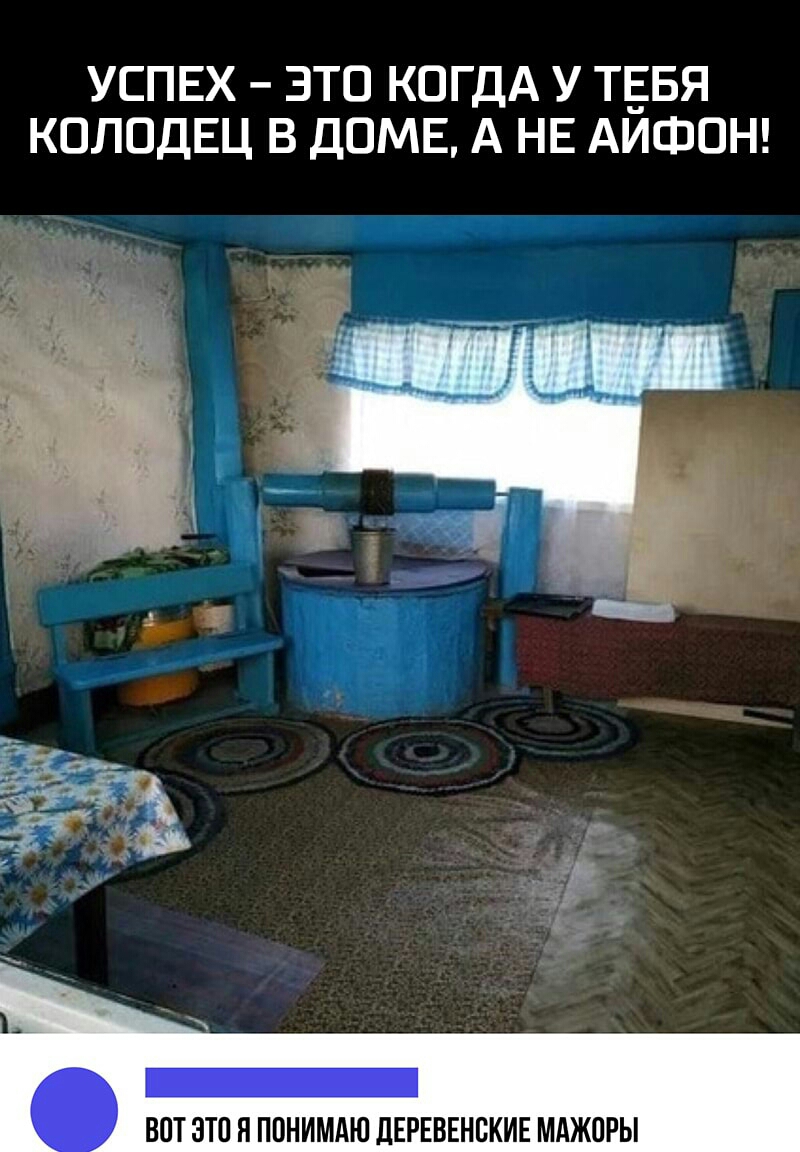 УСПЕХ ЭТО КОГДА У ТЕБЯ КОПОДЕЦ В ДОМЕ А НЕ АИФОН ВОТ ЭТО П ПОНИМАЮ ЛЕРЕВЕНВКИЕ МАЖОРЫ