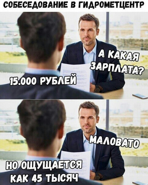 СОБЕСЕДОВАНИЕ В Г ИАРОМЕТЦЕНТР КАК 45 ТЫСЯЧ