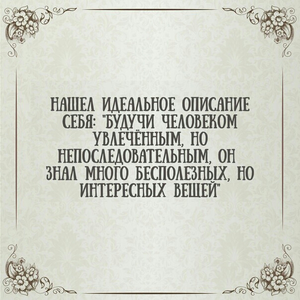 _ НАШЕА ИАЁМЬНОЁ ОПИСАНИЕ СЕБЯ БУАУНИ ЧЕАОШЮМ УВАЕЧЕННЫМ НО 0САЕАОВАТЕАЬНЫМ ОН ЗИМ МНОГО БЕСПОАЕЗНЫХ НО ИНТЕРЕСНЫХ БЕШЕИ Ь _