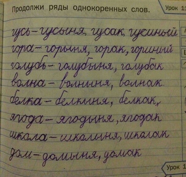 Продолжи ряды однокоренных слов Ут 13