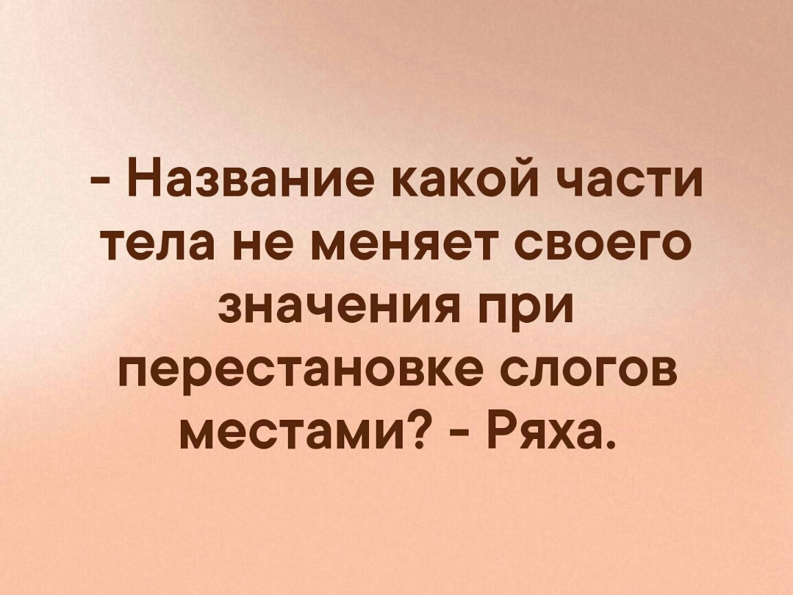 Назовите какие нибудь