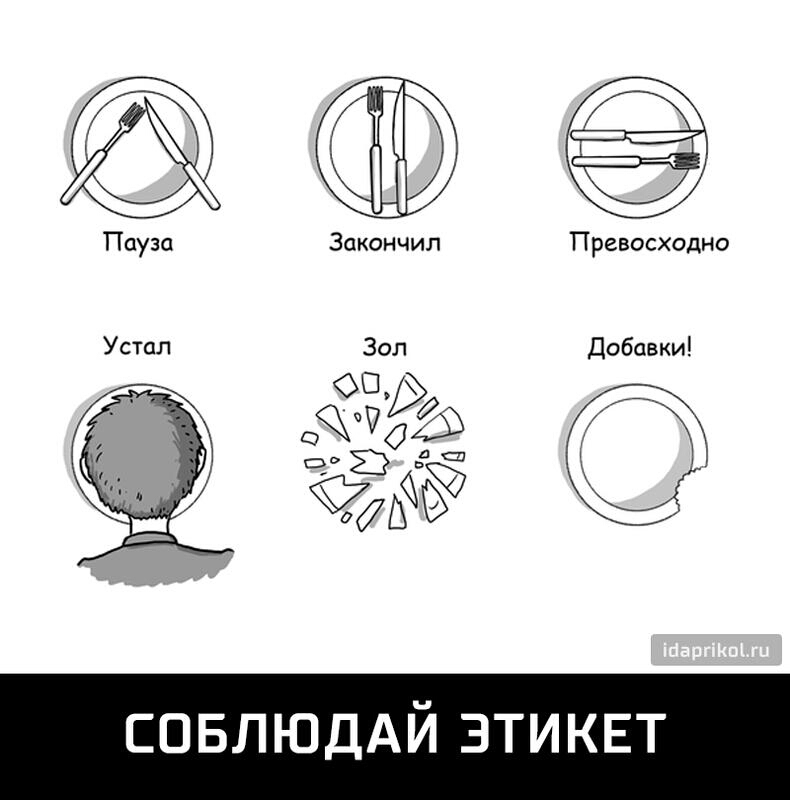 Пауза Закончил Превосходно Устал Зол Добавки В о ФЖЁОДЗ С 013 СОБЛЮДАЙ ЗТИКЕТ