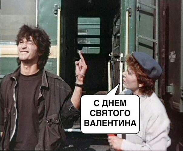 СВЯТОГО _ ВАЛЕНТИНА