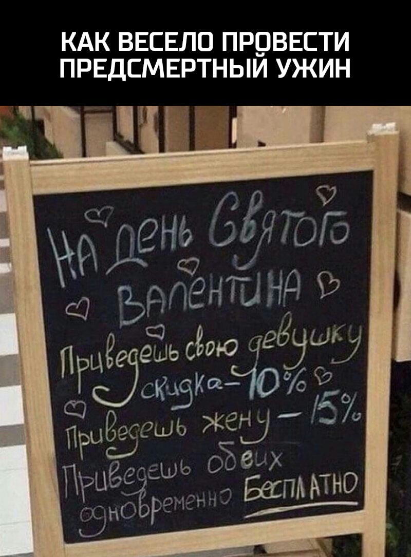 КАК ВЕСЕЛО ПР_ОВЕСТИ ПРЕДСМЕРТНЫИ УЖИН