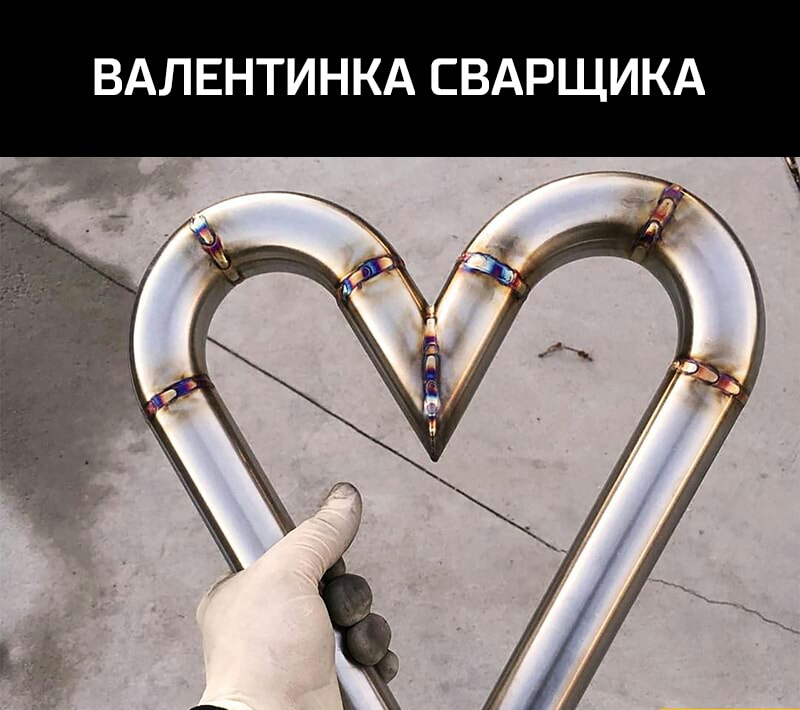 ВАЛЕНТИНКА СВАРЩИКА
