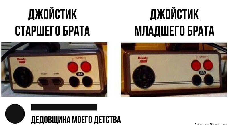 ЛЖПЙБТИК ДЖОЙВТИК СТАРШЕГП БРАТА МЛАДШЕГО БРАТА _ ЛЕДПВЩИНА МОЕГО ДЕТСТВА