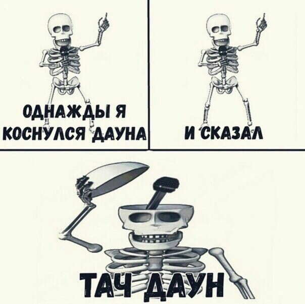 ОАНАЖАЫ Я КОСНУАСЯ ААУНА И СКАЗЁА